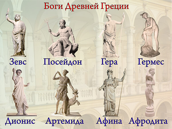 боги древней греции