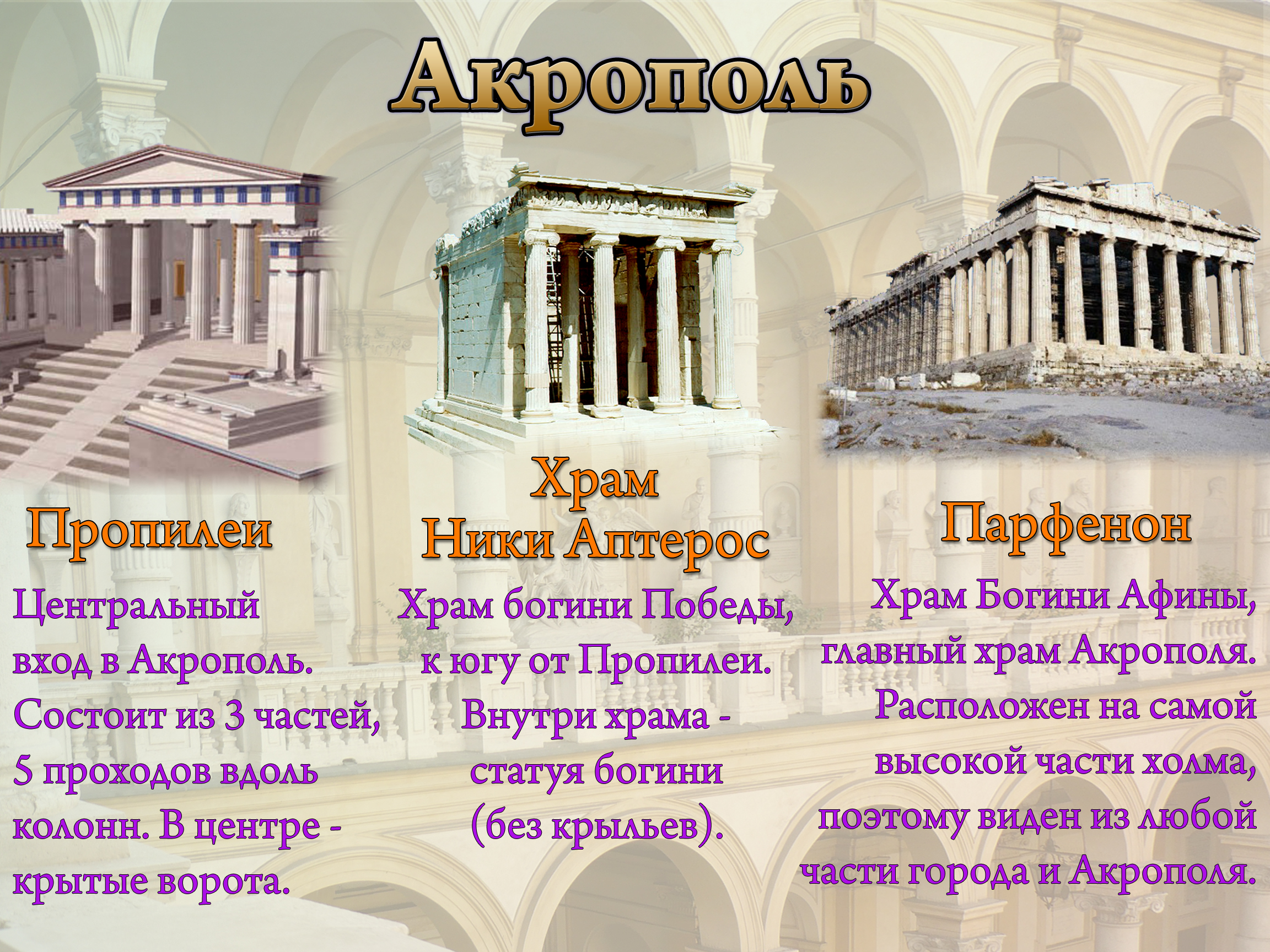 греция достопримечательности описание